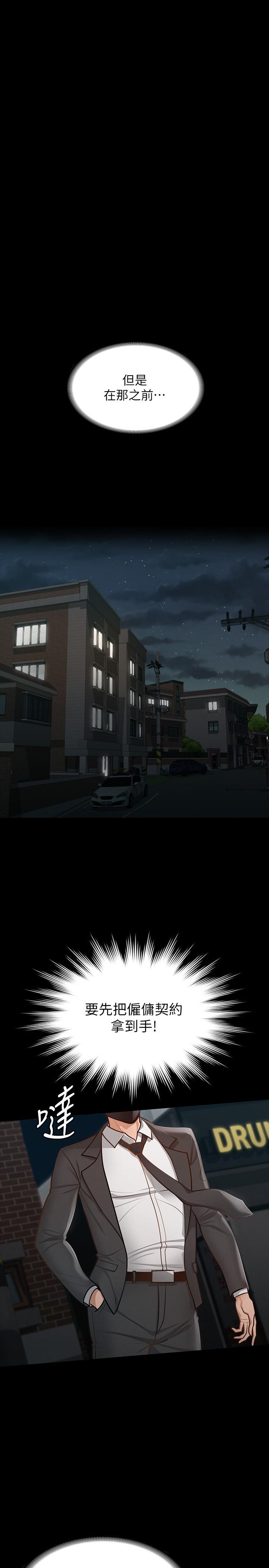 第17話-今天讓我來就好了 - 第20.jpg页
