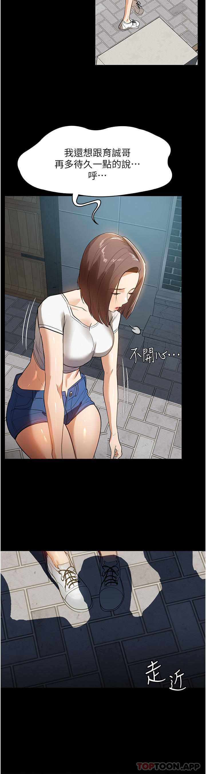 第15话-找寻猎物的谜样男子 - 第17.jpg页