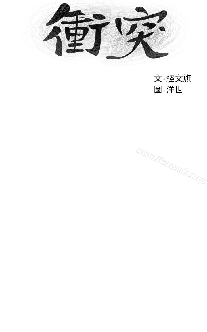 第67話-又中了 - 第4.jpg页