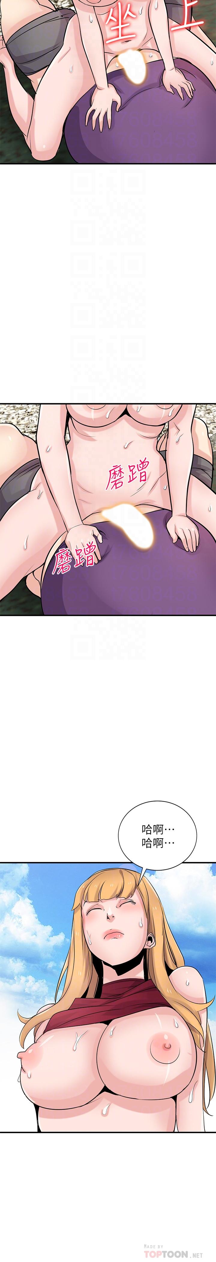 第86話-小姨子跟過去不同的緊實度 - 第14.jpg页