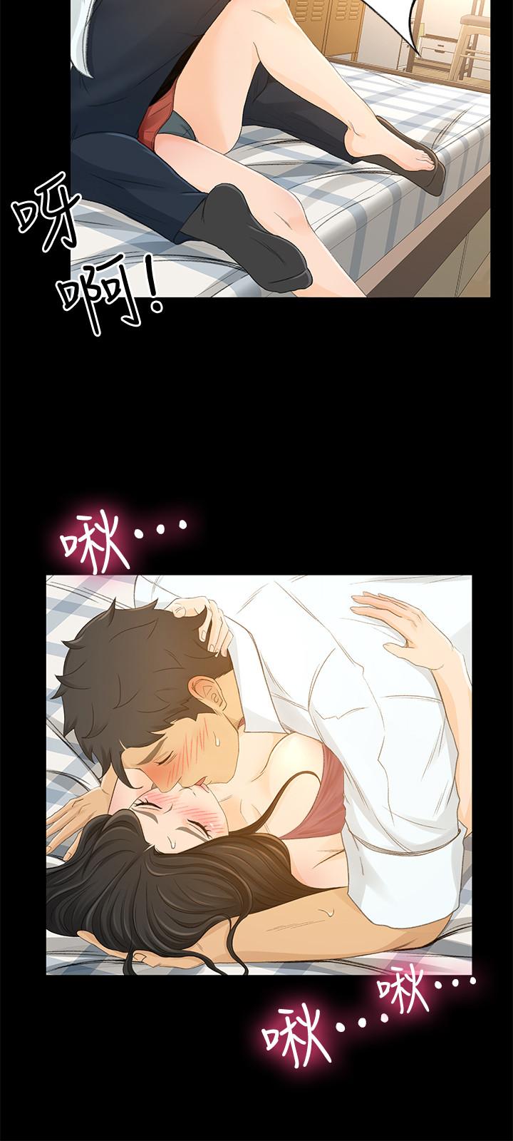 第25话-你就用身体补偿我吧 - 第23.jpg页