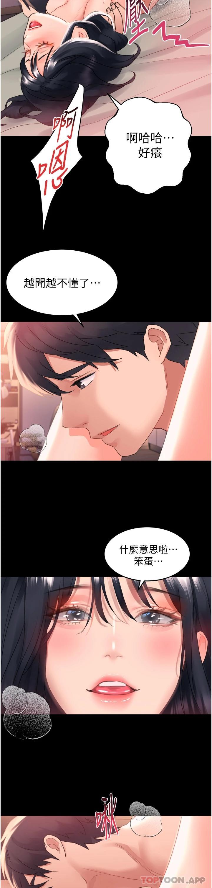 第32話-再次重逢的兩人 - 第38.jpg页