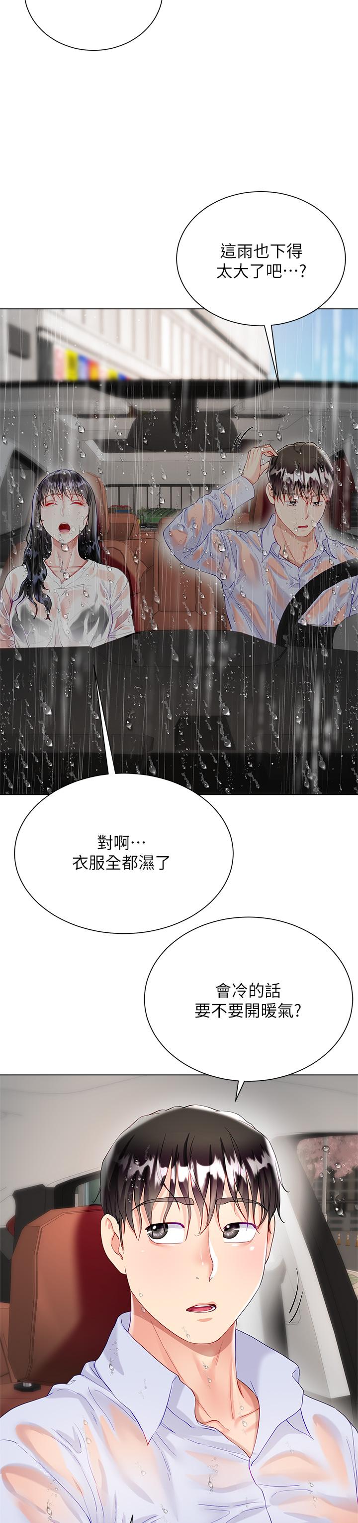 第27話-用你的身體撫慰我吧 - 第29.jpg页