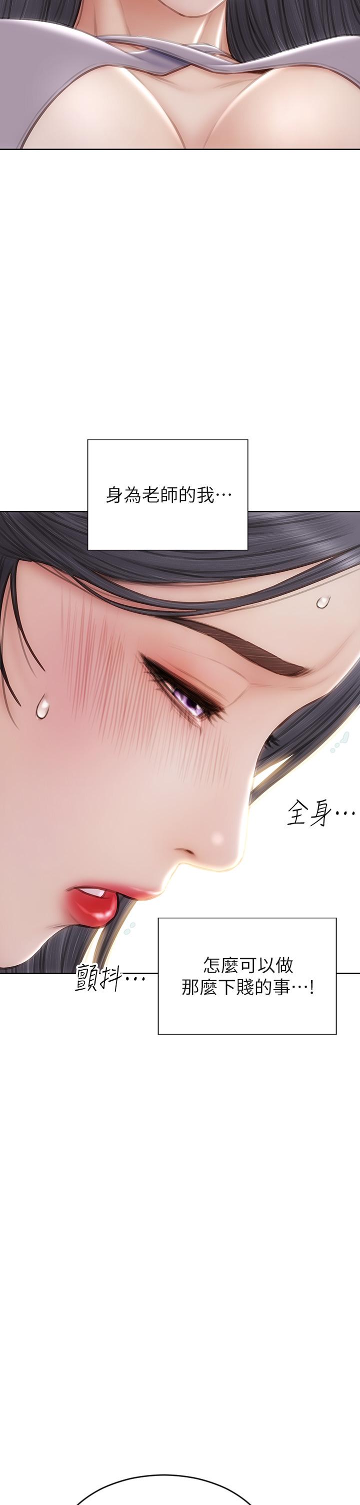 第53話-老師變妓女 - 第23.jpg页