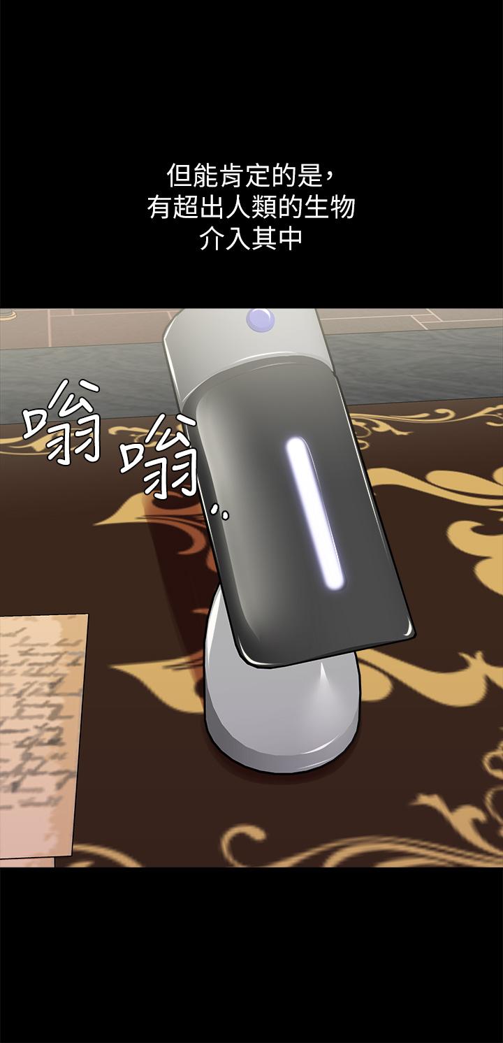 第18话-性奴的恥辱訓練 - 第35.jpg页