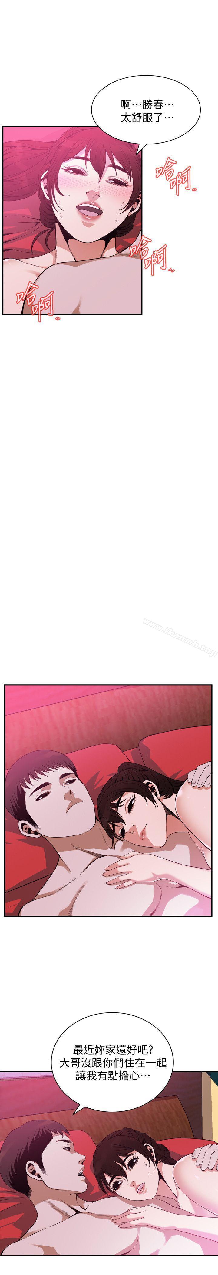 第144話-男友的敏感提問 - 第11.jpg页