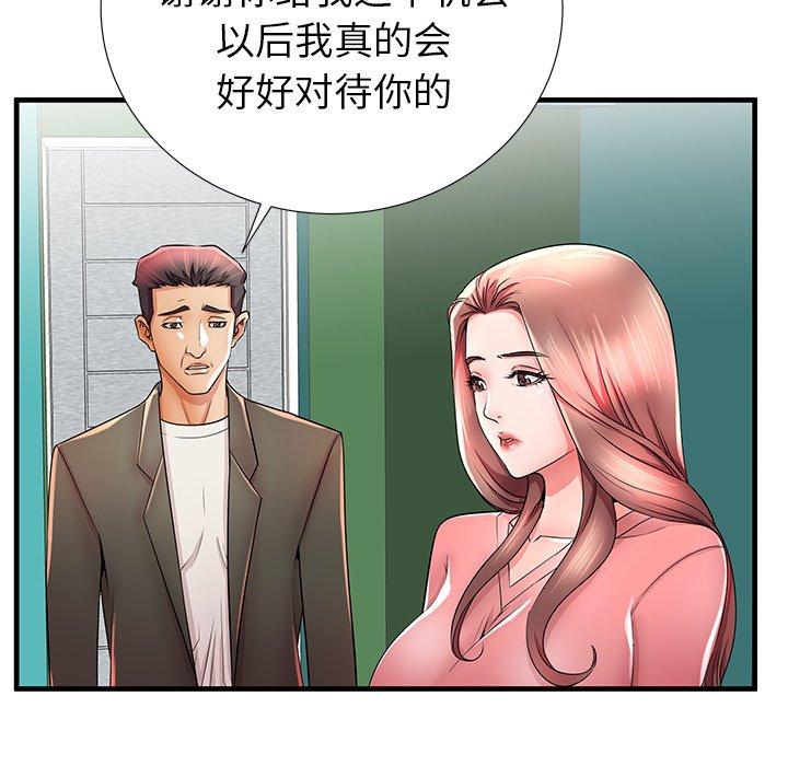 第33话 - 第80.jpg页