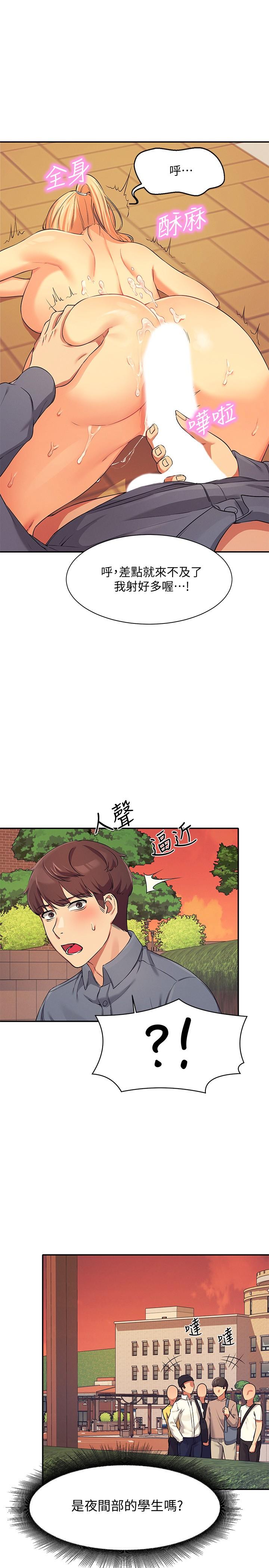 第6話-草叢後的呻吟聲 - 第28.jpg页