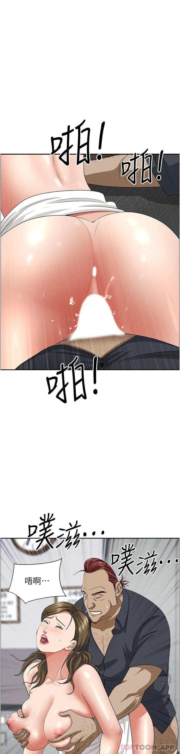 第65话-用肉体消灾解厄 - 第24.jpg页