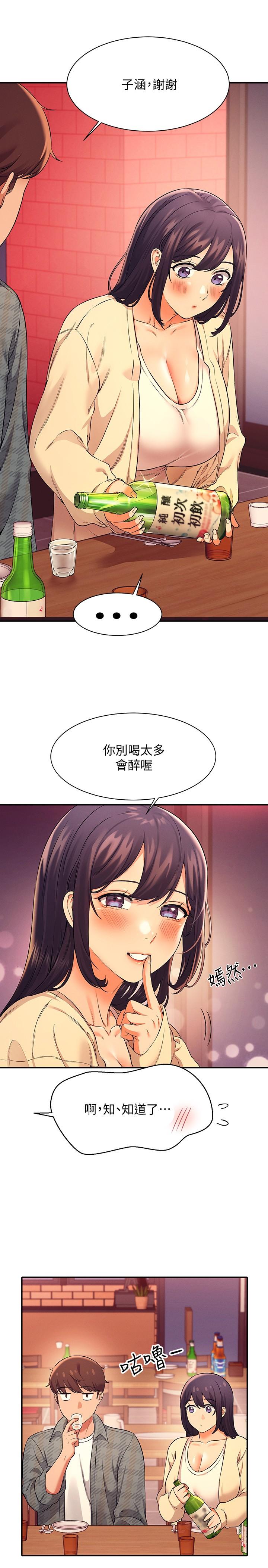 第23話-撒嬌小狗狗VS清純小綿羊 - 第15.jpg页