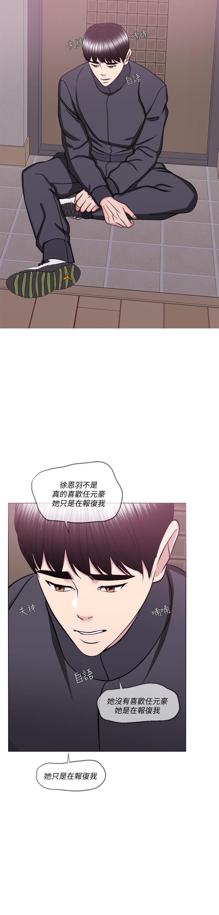 第51話-我的老婆最動人 - 第21.jpg页