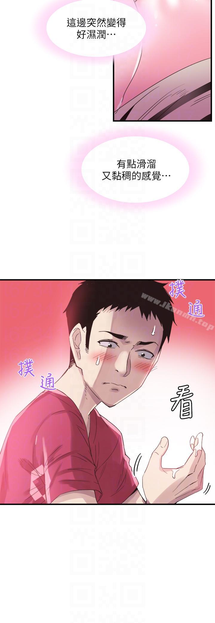 第15话-不自觉开始享受的筱菁 - 第13.jpg页
