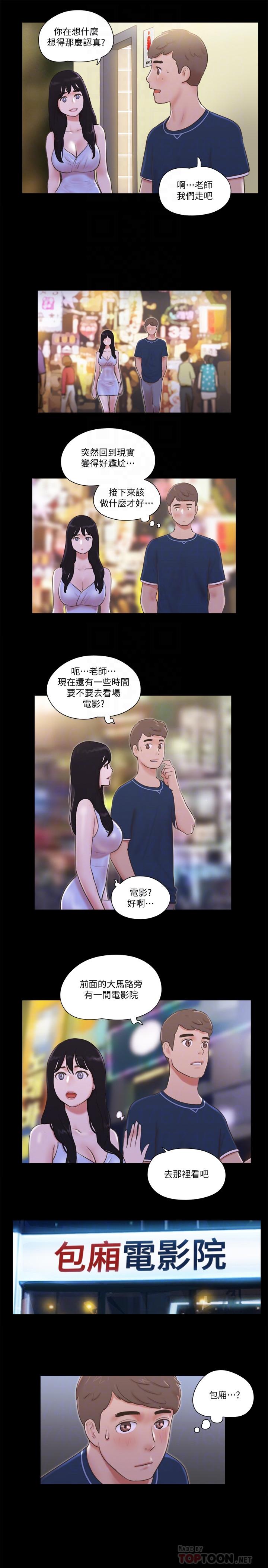 第52話-說好不能摸的... - 第18.jpg页