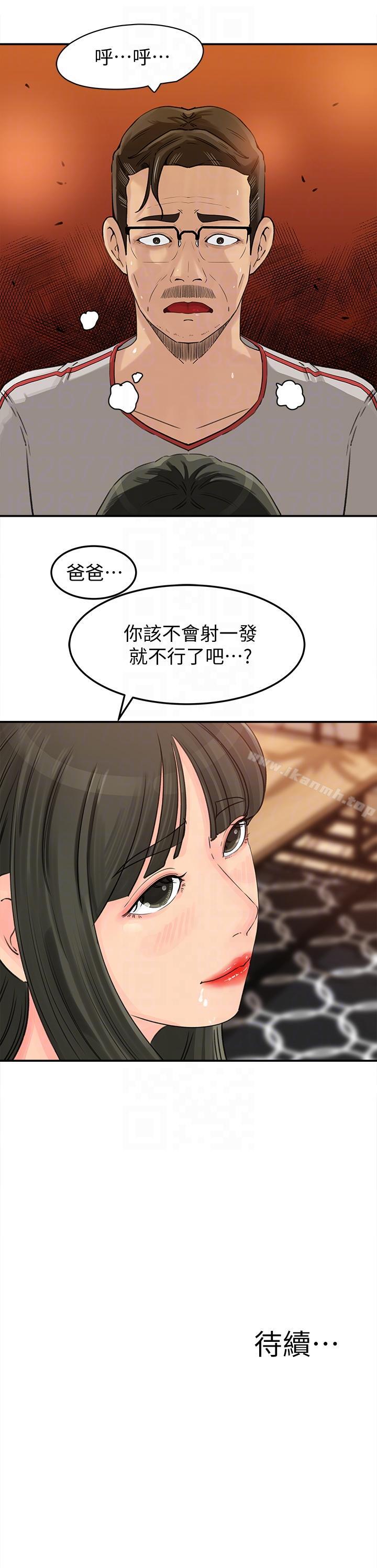 第16話-不要停~! - 第23.jpg页