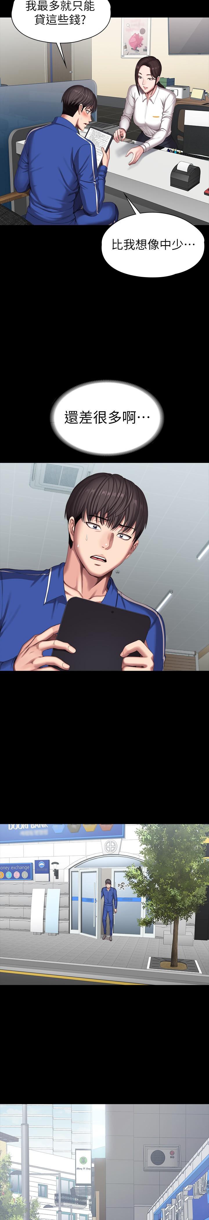 第100話-賢秀填滿了我的身體 - 第26.jpg页