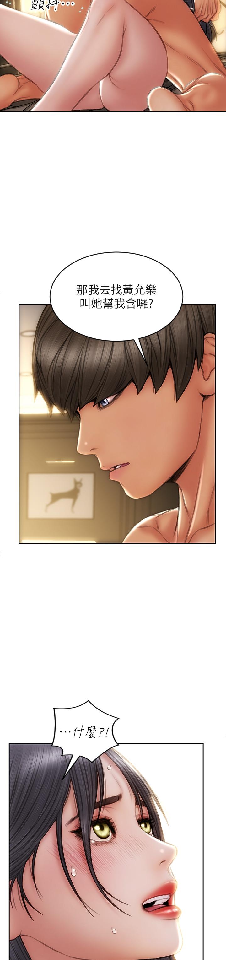 第35話-多喜歡我就含多深 - 第5.jpg页