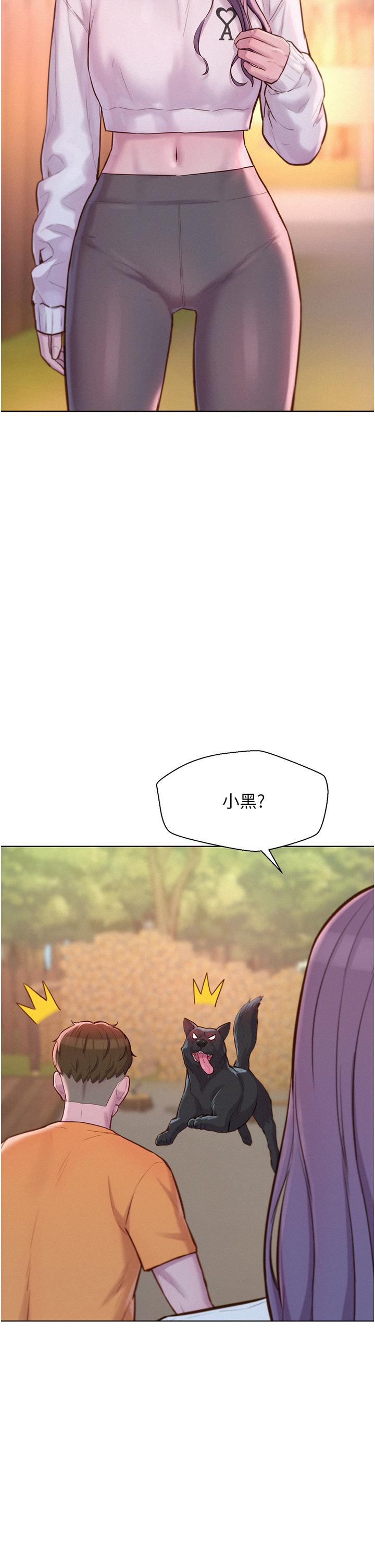 第38话-猝不及防的修罗场 - 第17.jpg页