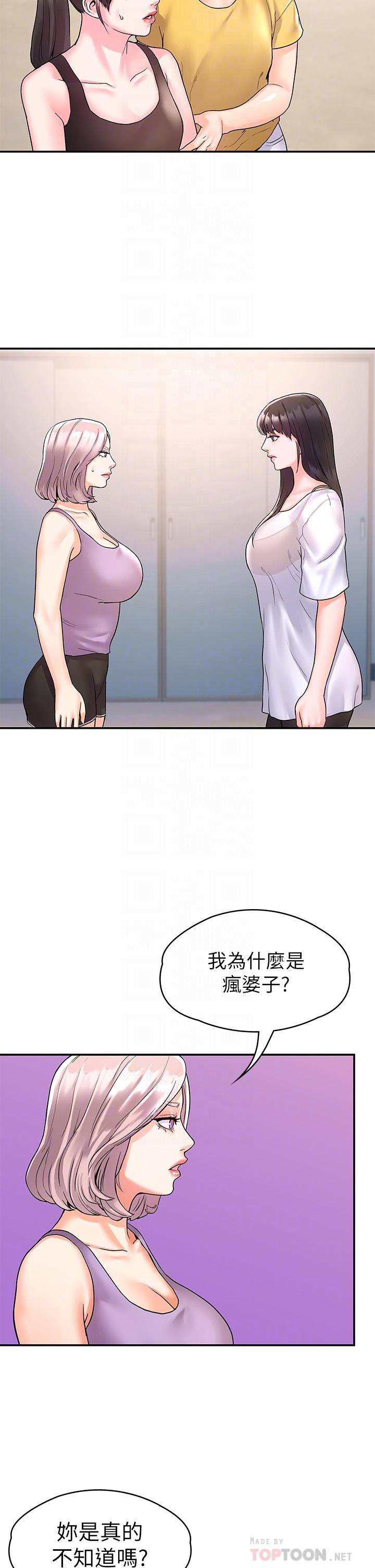 第73話-水上游戲中發生的意外 - 第6.jpg页