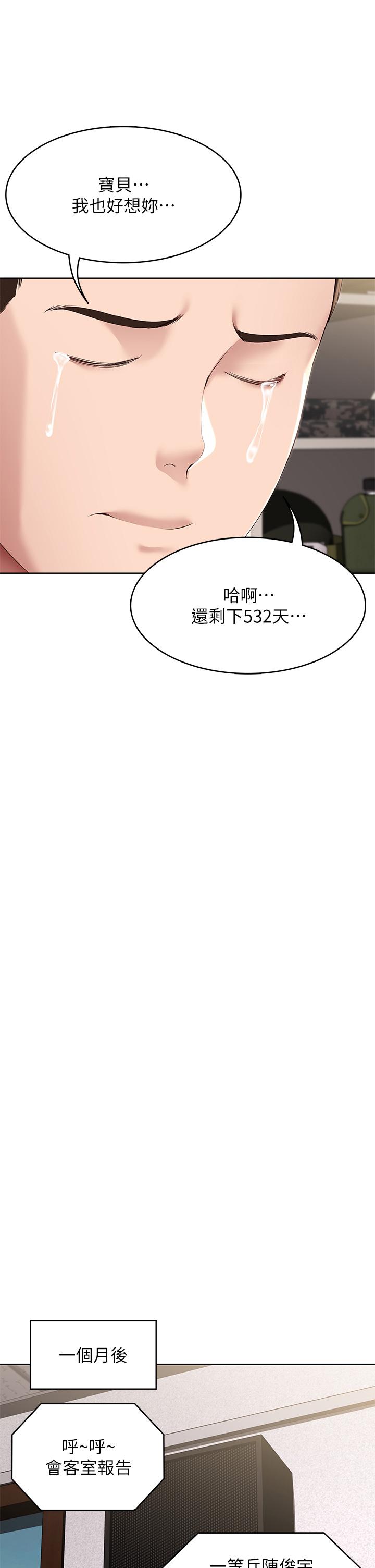第128話-勾引我兒子的就是你嗎 - 第25.jpg页