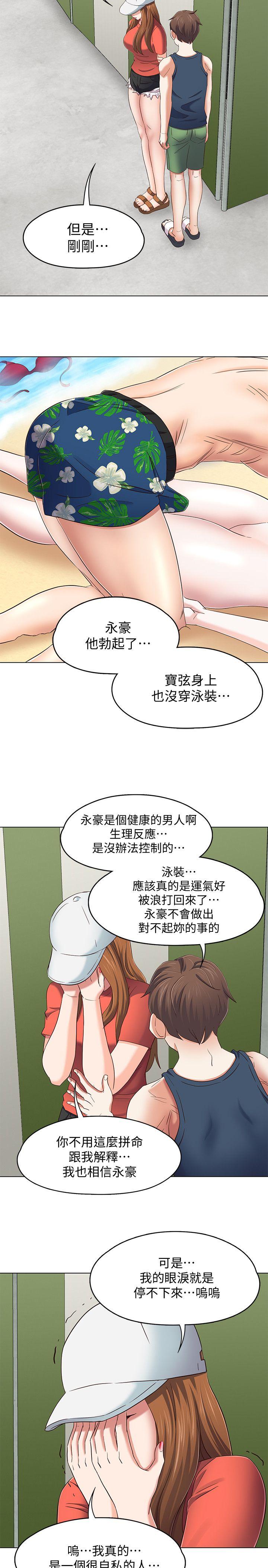 第 98 话 - 第10.jpg页