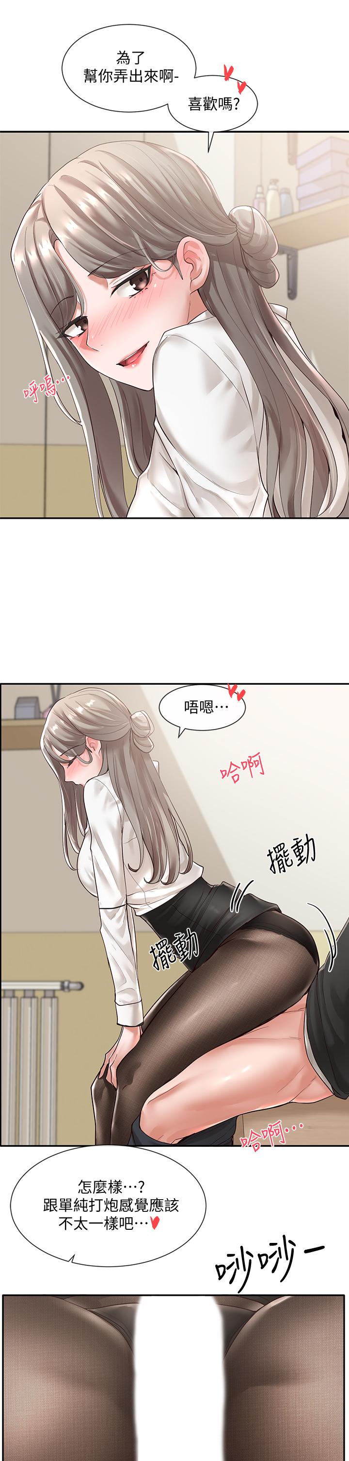 第50話-今天用特別的方式做吧 - 第15.jpg页