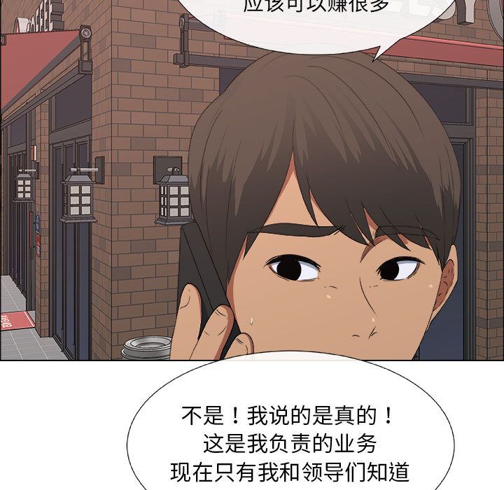 第14话 - 第5.jpg页