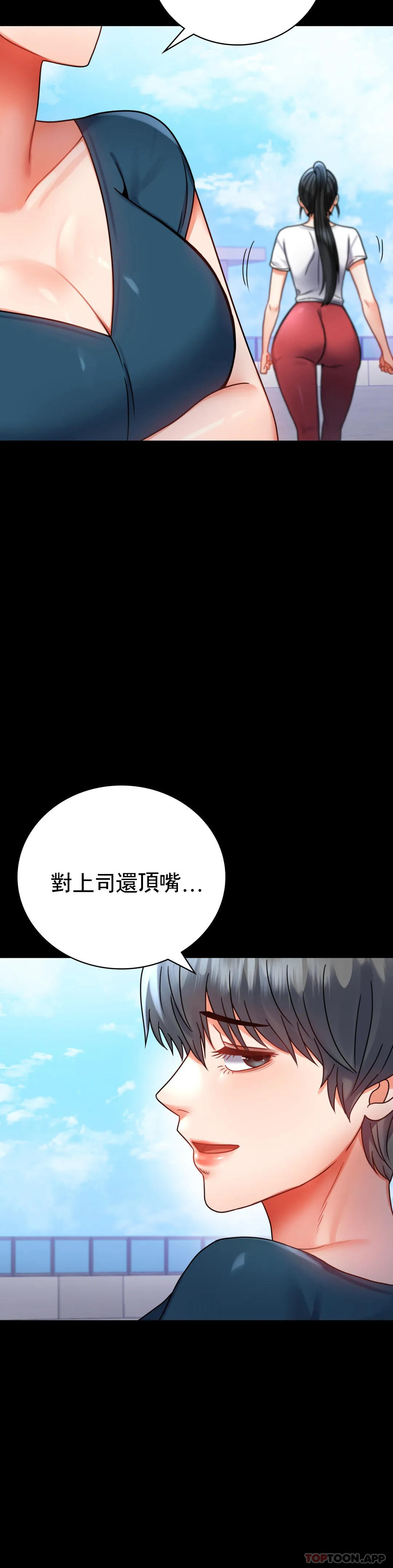 第37话-这样...能做爱啊 - 第36.jpg页