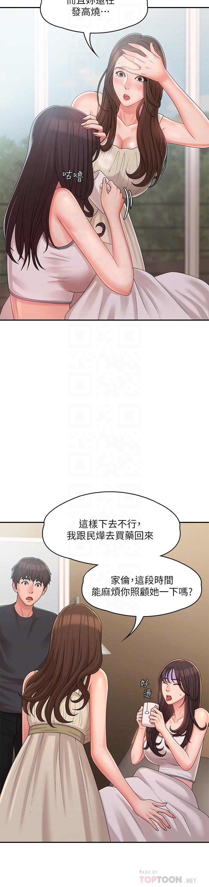 第27話-被男人肆意愛撫身體 - 第18.jpg页