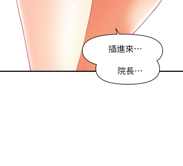 第27話-報答苦苦求幹的智媛 - 第2.jpg页