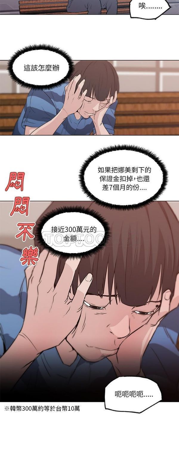 第40话