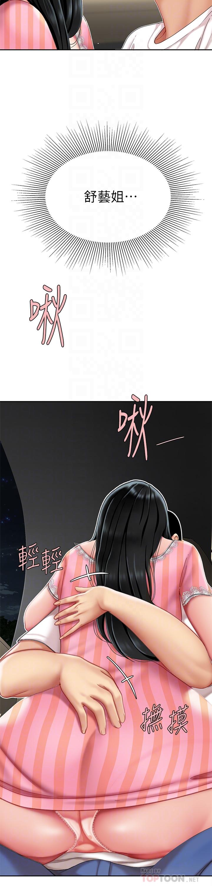 第11話-被金手指搞到洪水氾濫 - 第16.jpg页