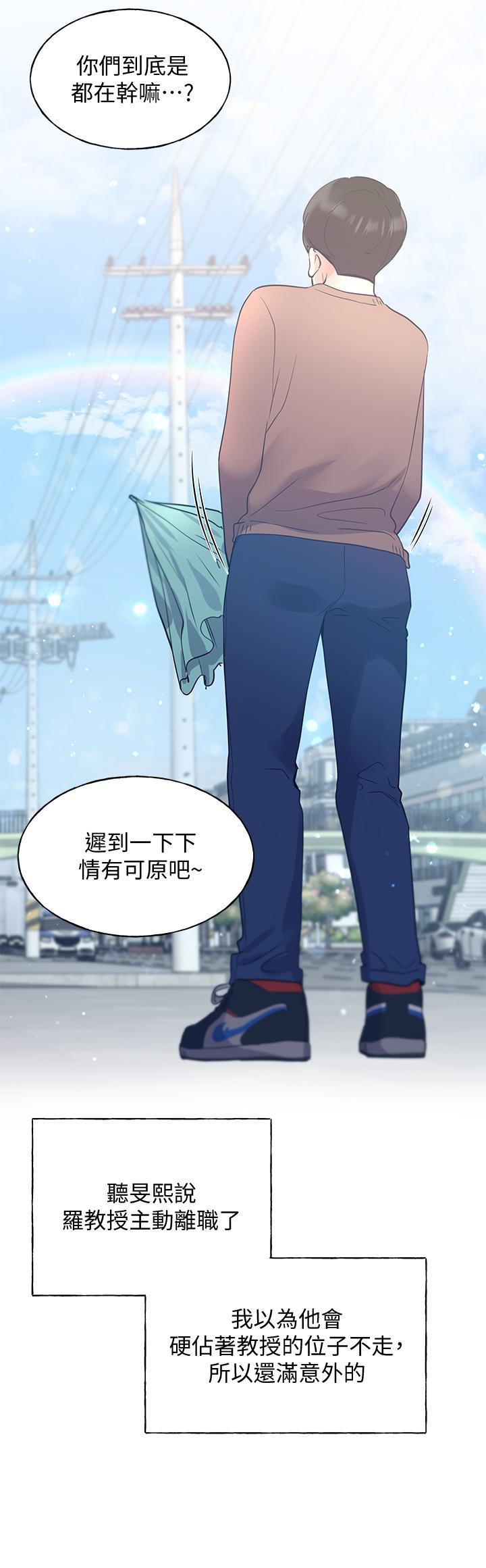 第110話 最終話-哈嘍，我的初戀 - 第31.jpg页