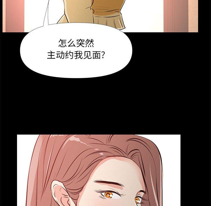 第 29 话 - 第78.jpg页