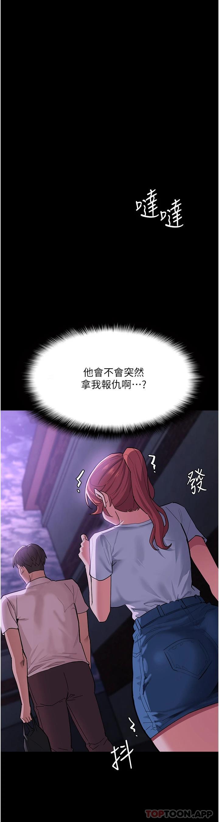 第19話-妳都看見啦 - 第31.jpg页