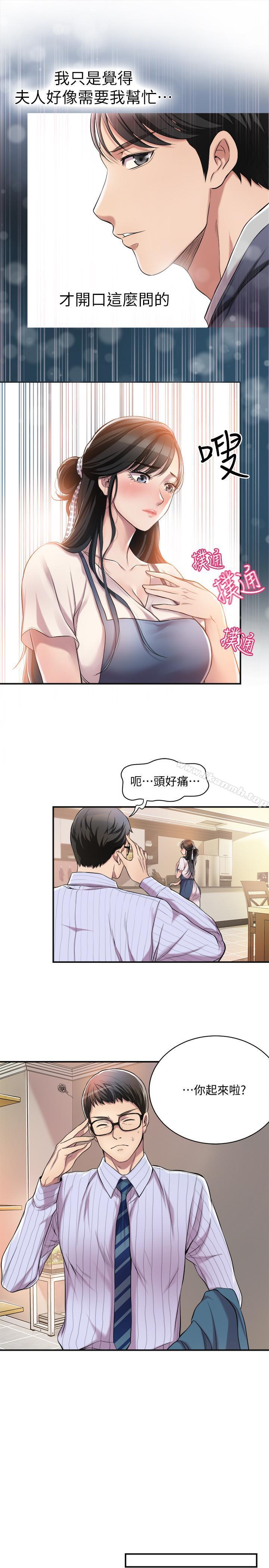 第3話-挑起筱妍慾望的禮物 - 第17.jpg页