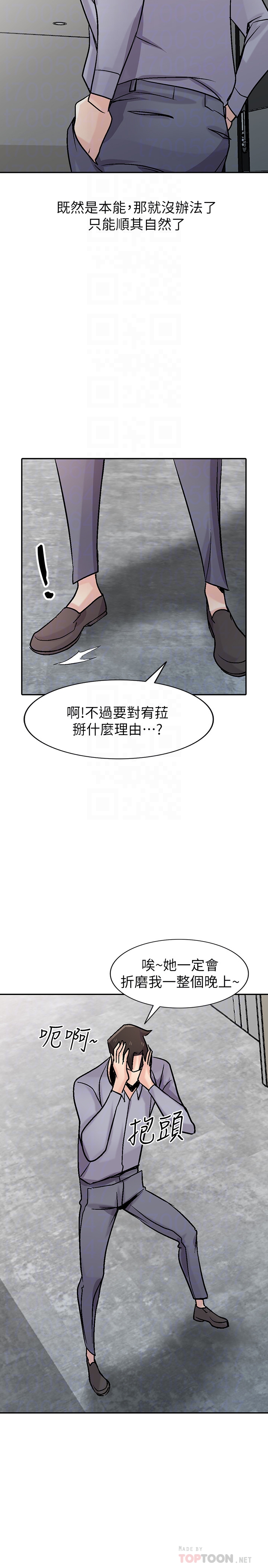 第58話-看到小姨子被侵犯而興奮的姊夫 - 第30.jpg页