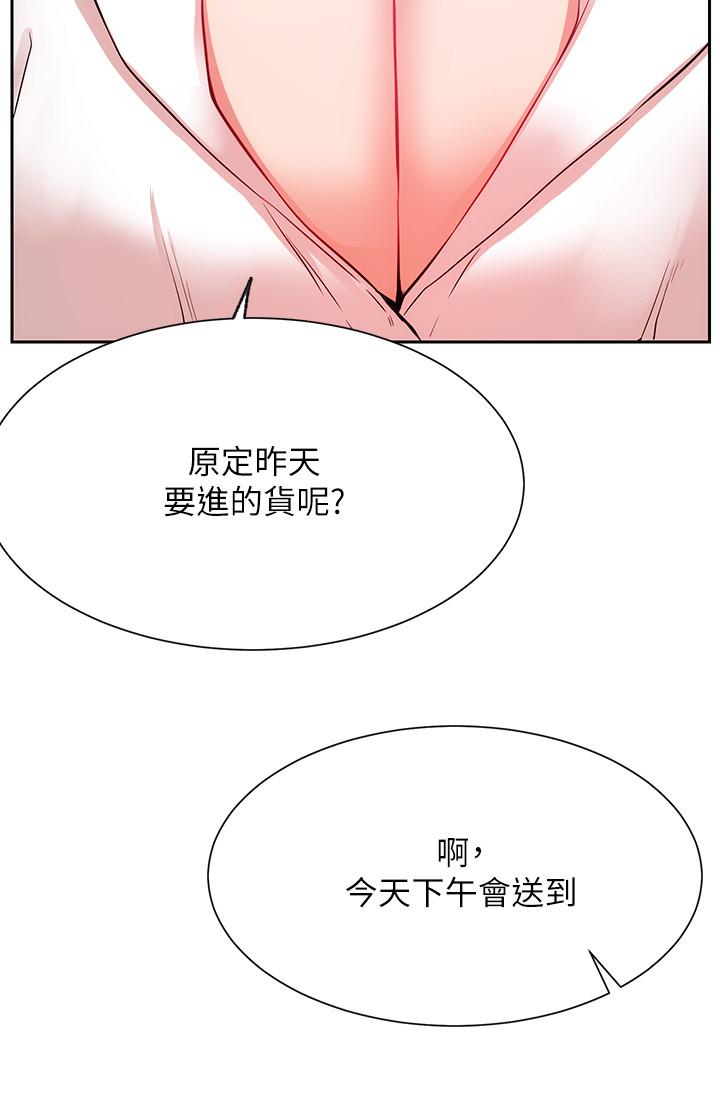 第19話-下次要跟誰一起直播呢 - 第36.jpg页