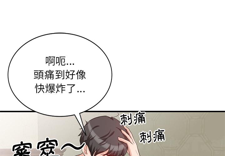 第2話 - 第4.jpg页