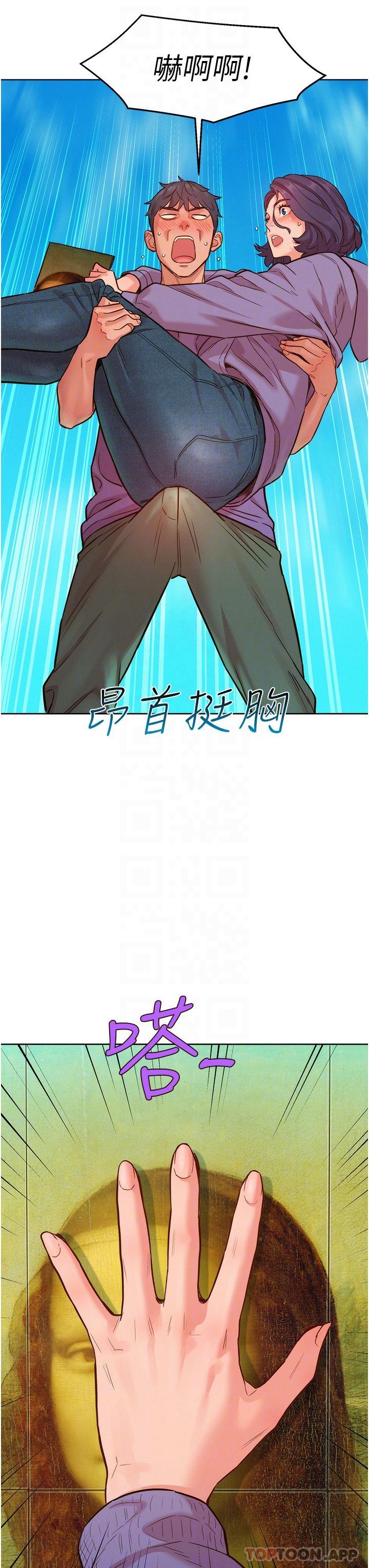 第35话-学姐，妳的屁股… - 第10.jpg页