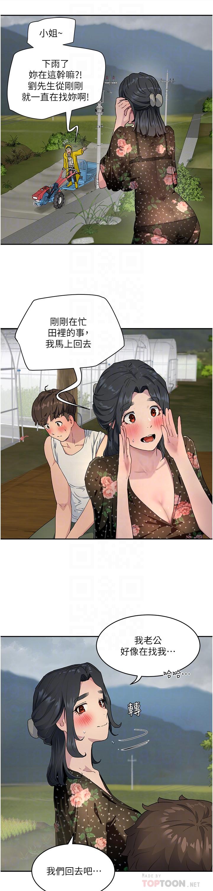 第31话-阿姨的深夜秘密邀約 - 第18.jpg页