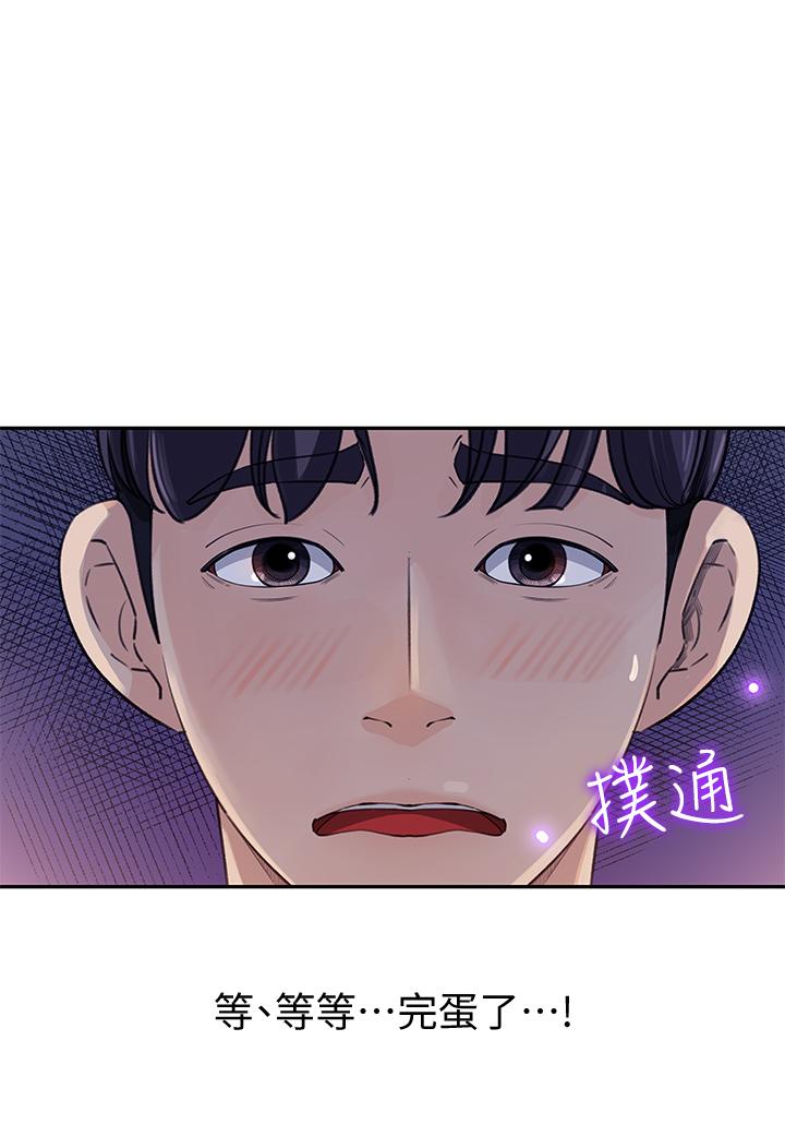 第2話-第一天就把主管弄濕 - 第1.jpg页