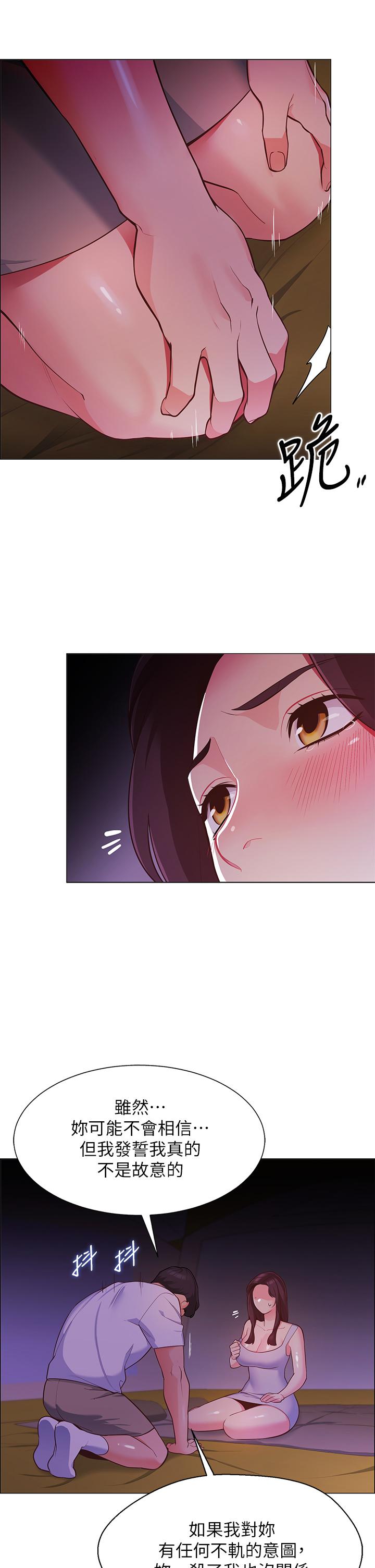 第2話-偷吃朋友的女人 - 第55.jpg页