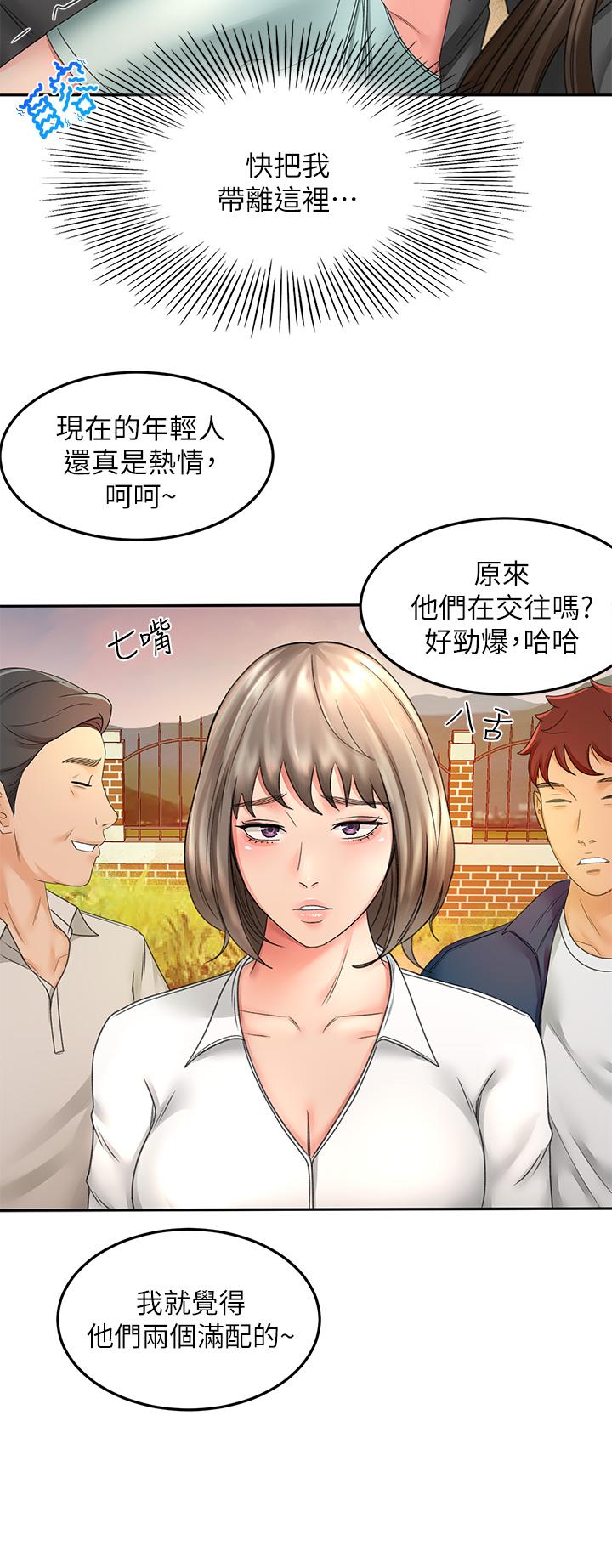 第34話-只准看我一個人 - 第33.jpg页