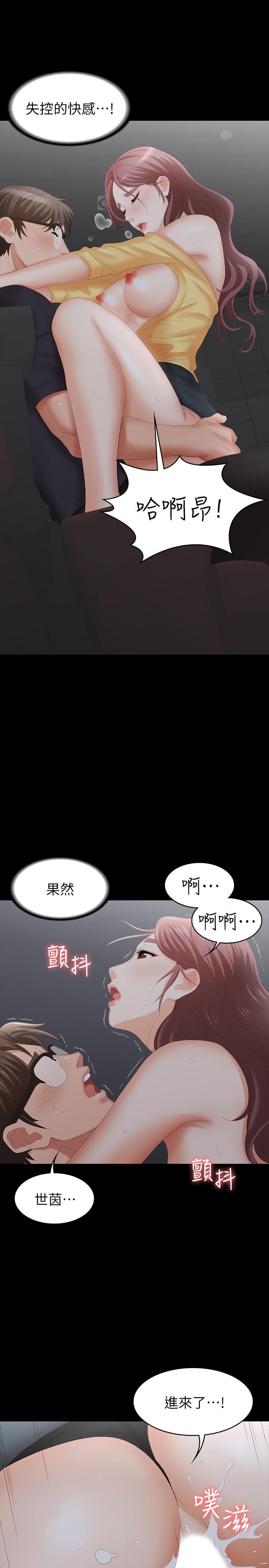 第23話-刺激的電影院約會 - 第40.jpg页