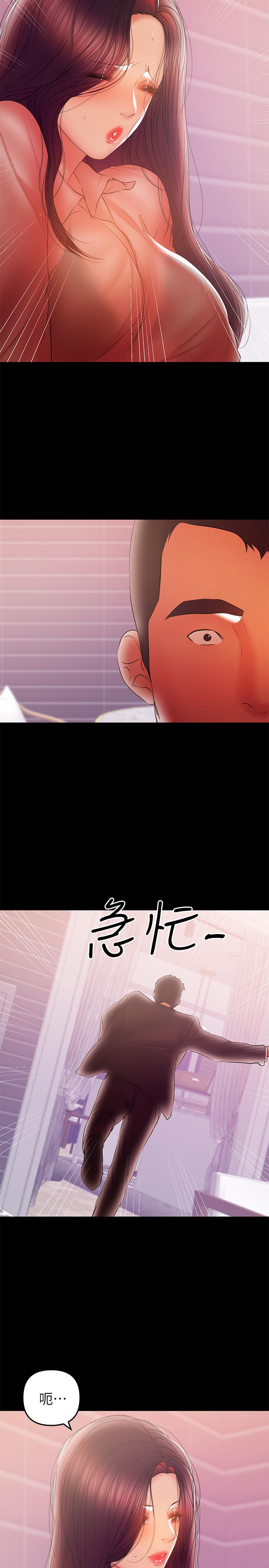 第40話-發瘋的侑希丈夫 - 第11.jpg页