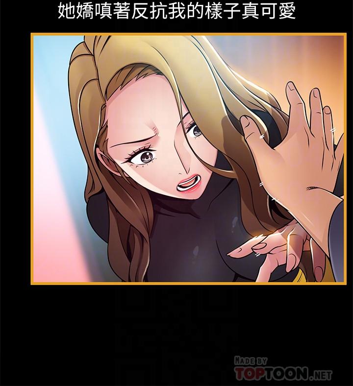 第65話-被小秘書教訓 - 第18.jpg页