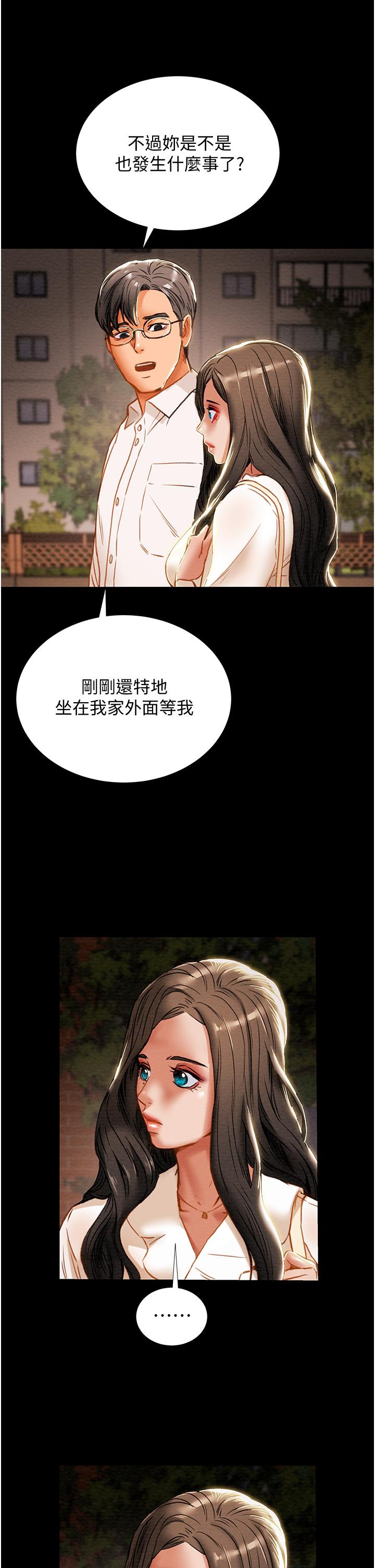 第65话-李骏，再大力点 - 第41.jpg页