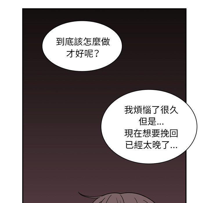 第29话 - 第81.jpg页