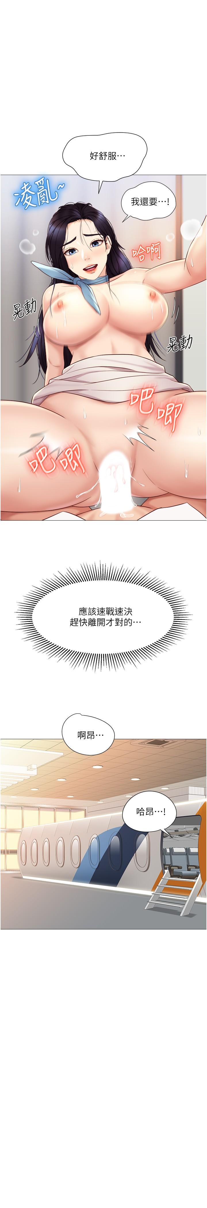 第27話-快感像亂流般襲來 - 第29.jpg页
