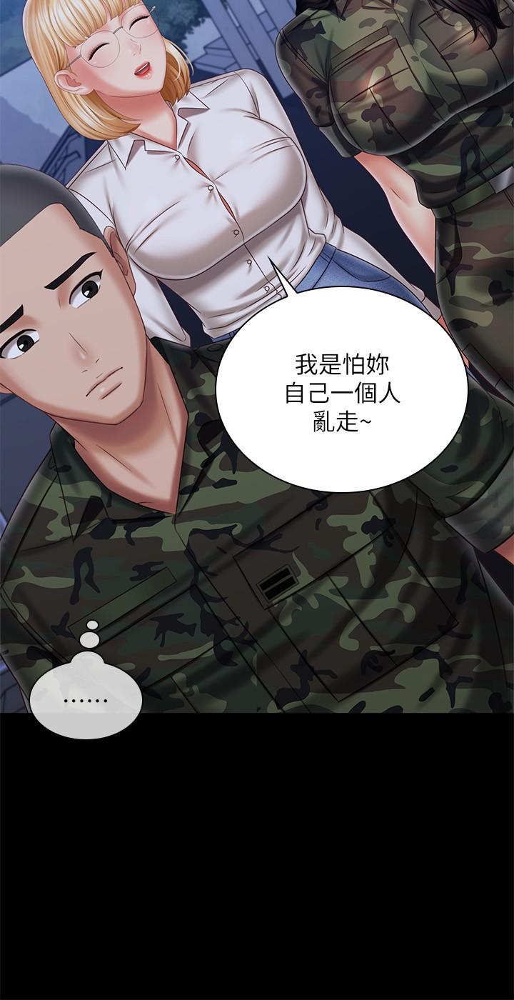 第100话-在我面前不要有保留 - 第24.jpg页